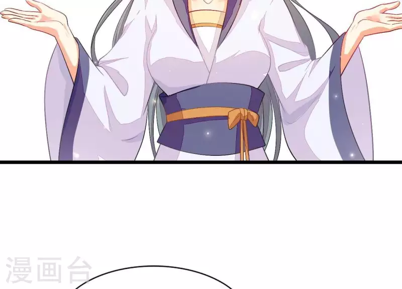 第86话 出游 第38页
