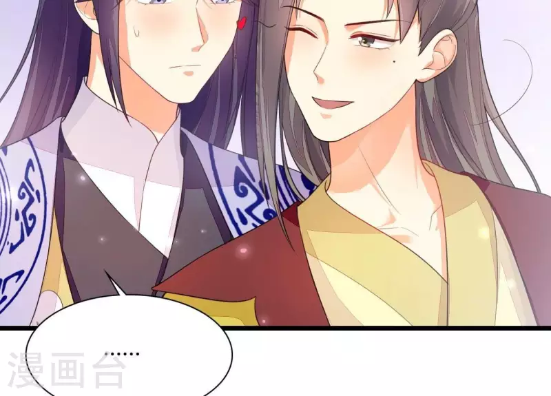第86话 出游 第54页