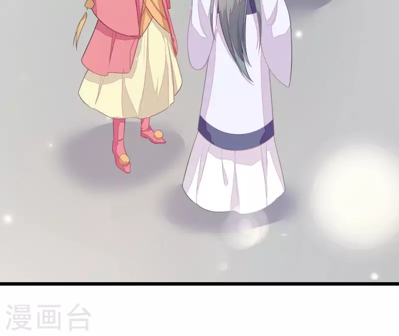 第86话 出游 第59页