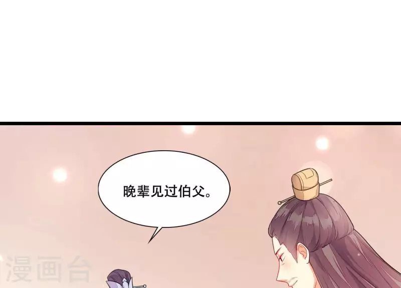第86话 出游 第60页