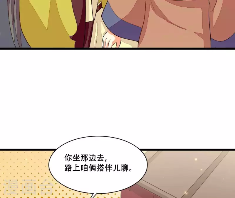 第86话 出游 第79页