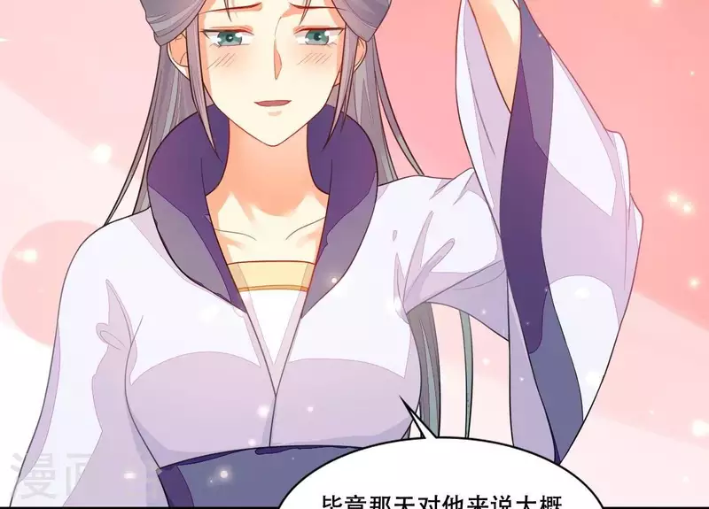 第86话 出游 第89页