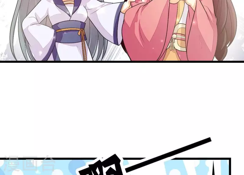 第86话 出游 第103页