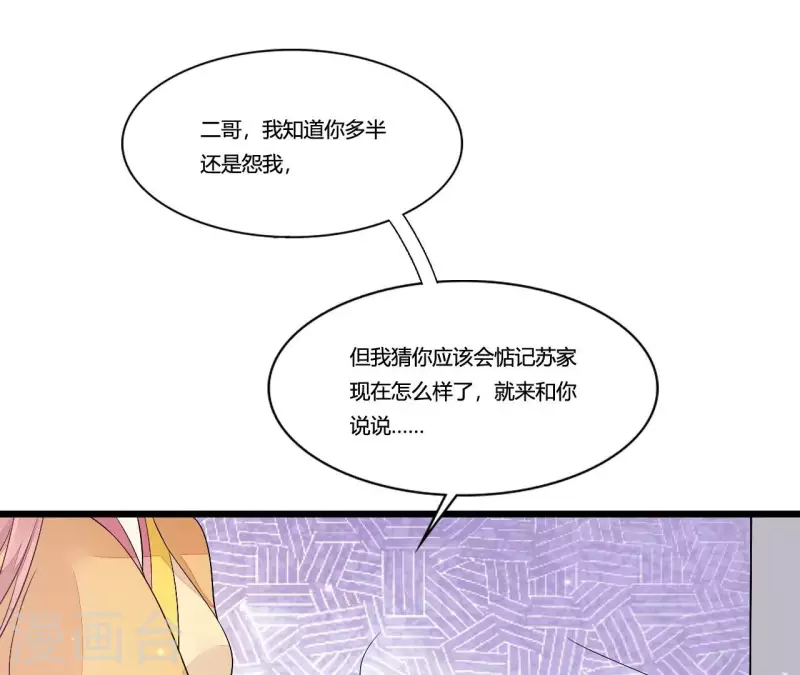 第87话 没钱我请你啊 第5页