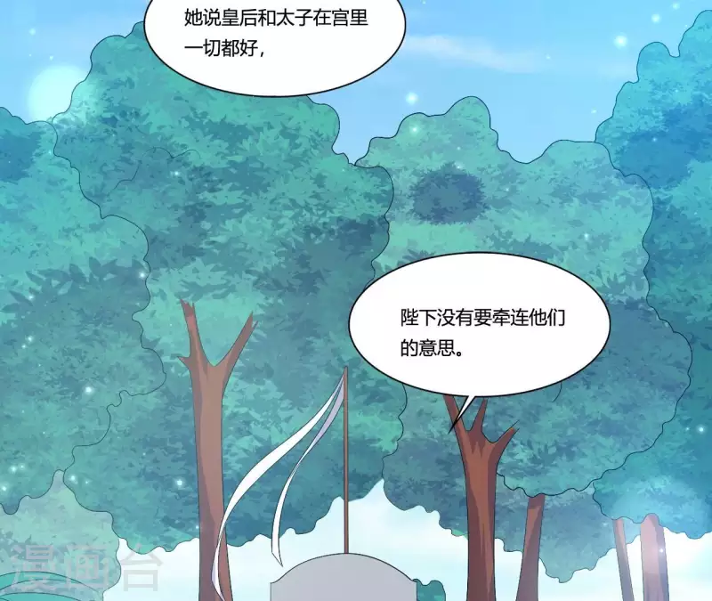 第87话 没钱我请你啊 第9页