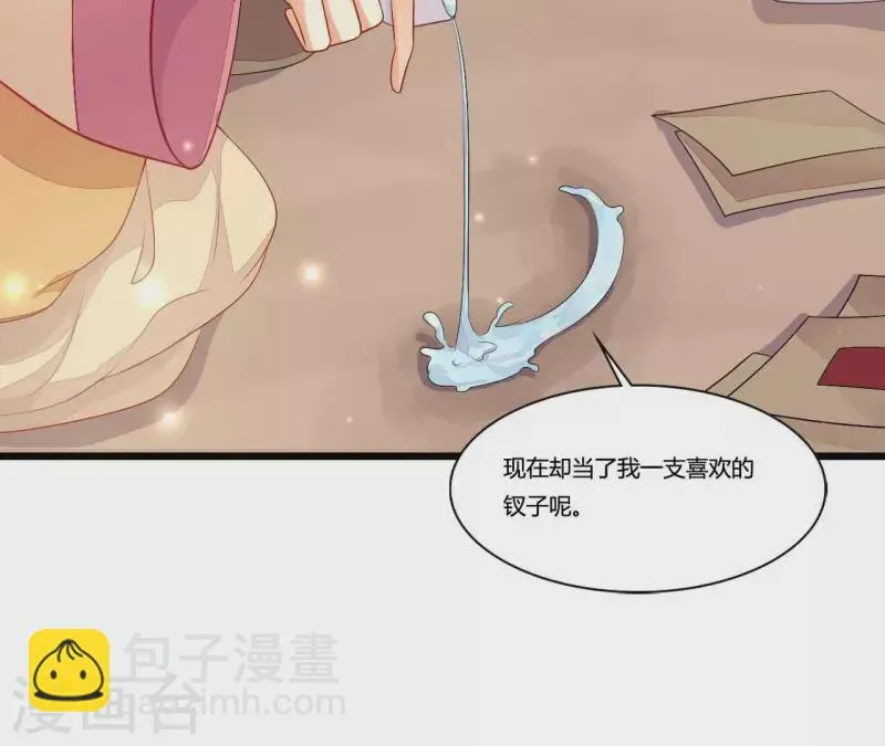 第87话 没钱我请你啊 第16页