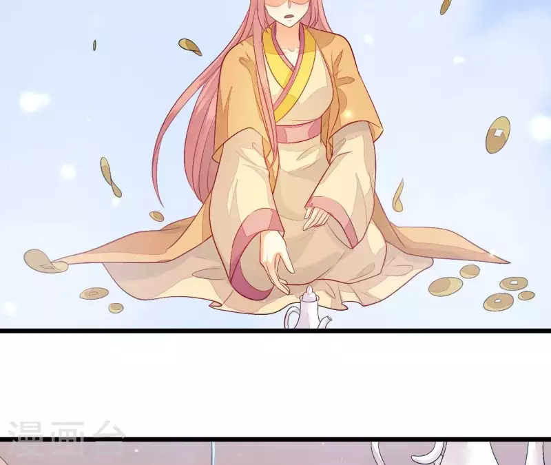第87话 没钱我请你啊 第18页