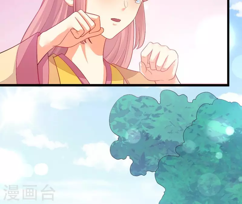第87话 没钱我请你啊 第32页