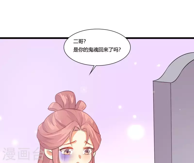 第87话 没钱我请你啊 第35页