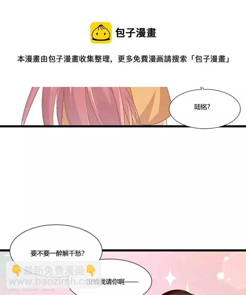 第87话 没钱我请你啊 第42页