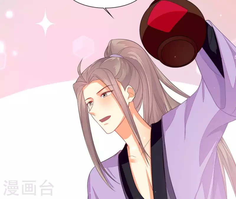 第87话 没钱我请你啊 第43页