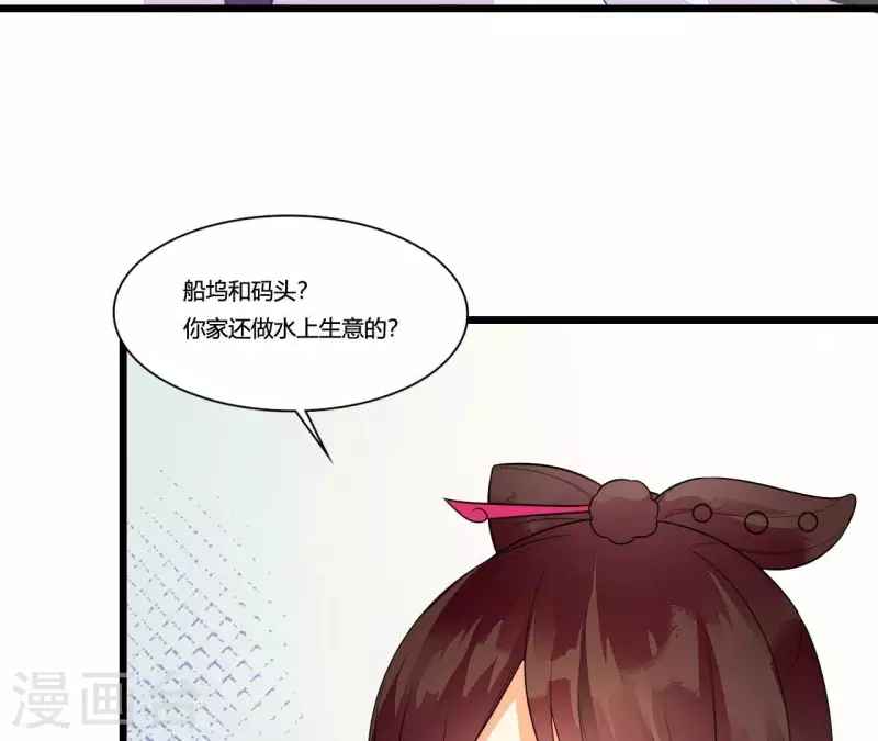第87话 没钱我请你啊 第53页