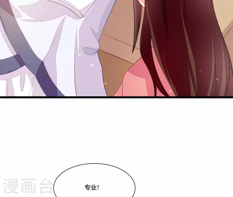 第87话 没钱我请你啊 第57页