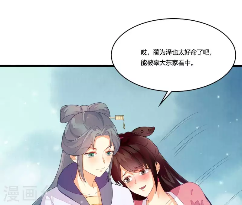 第87话 没钱我请你啊 第61页
