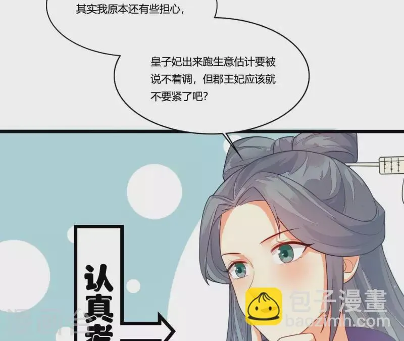 第87话 没钱我请你啊 第63页