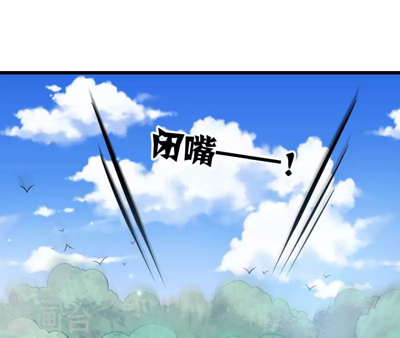 第87话 没钱我请你啊 第76页
