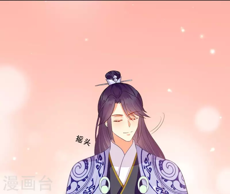 第87话 没钱我请你啊 第79页