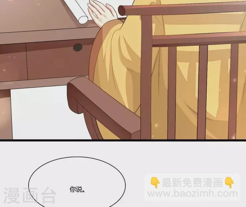 第88话 请求 第9页