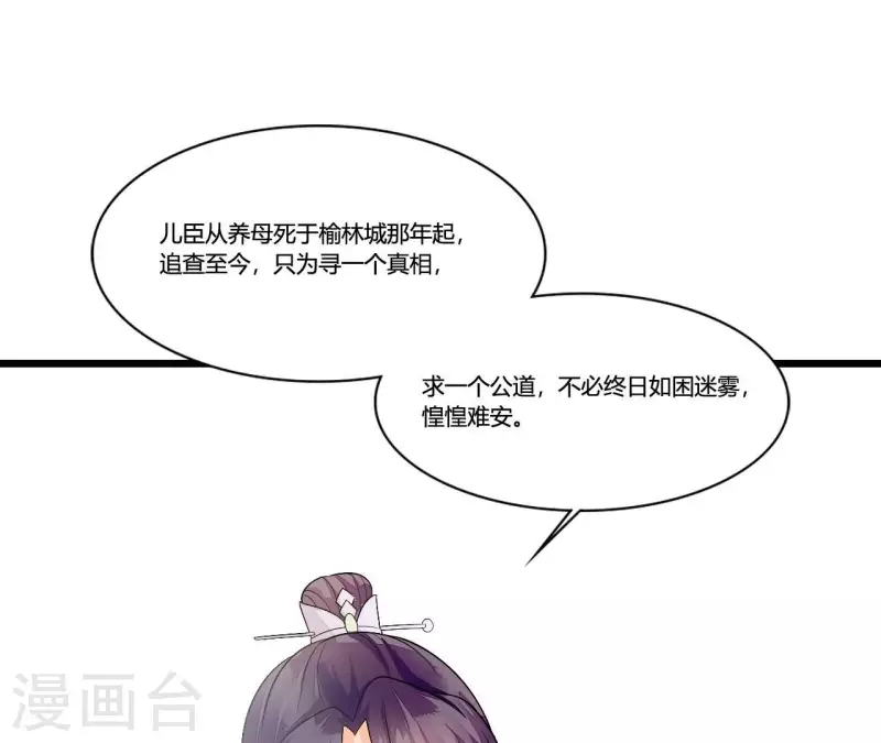第88话 请求 第11页