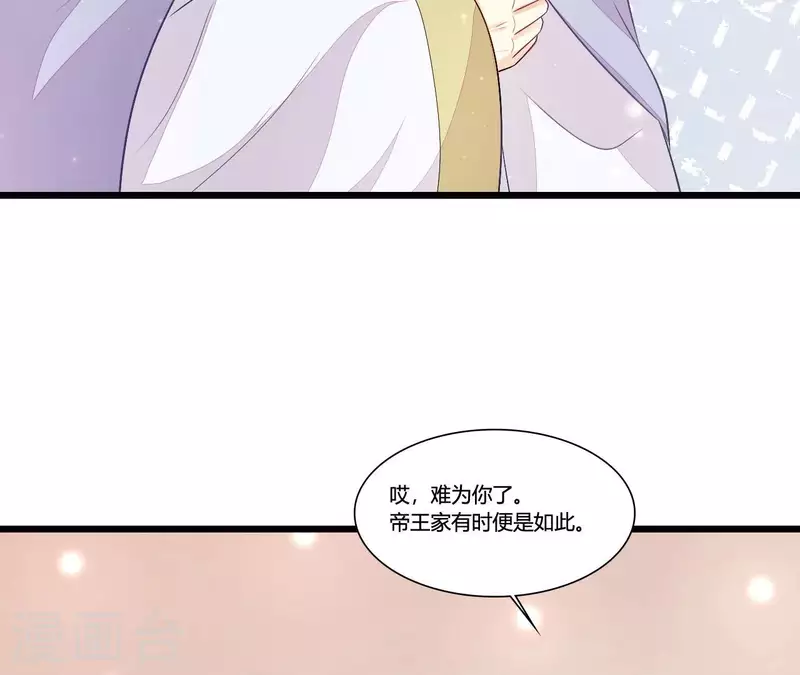 第88话 请求 第13页