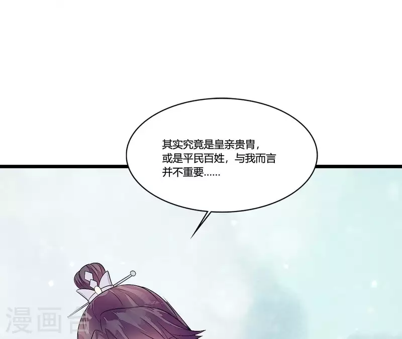 第88话 请求 第15页