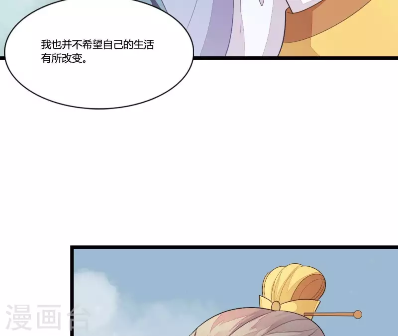 第88话 请求 第17页
