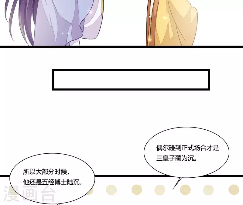 第88话 请求 第36页
