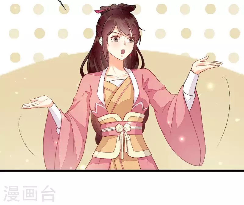 第88话 请求 第37页