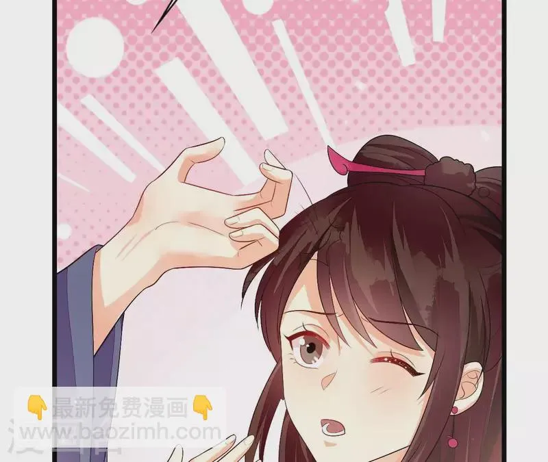 第88话 请求 第46页