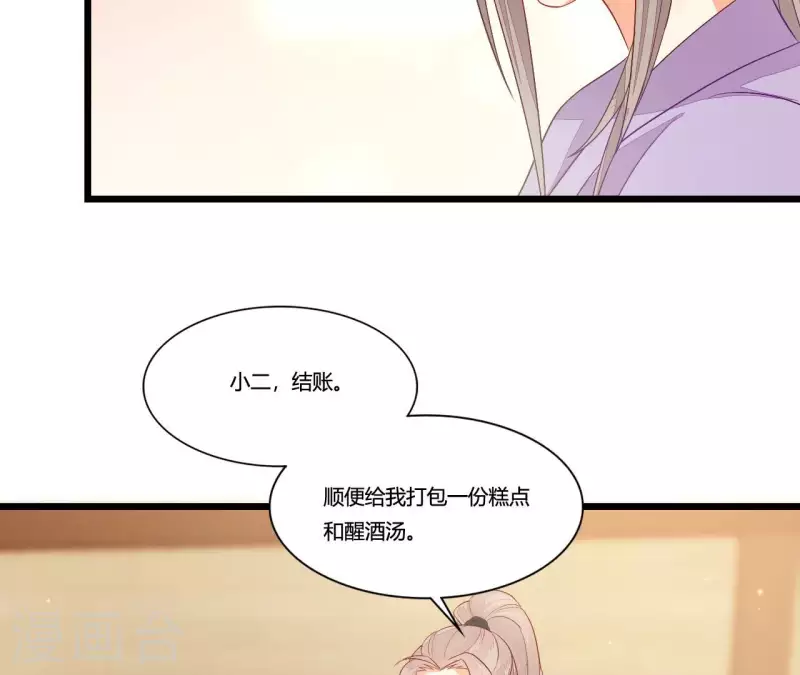 第88话 请求 第55页