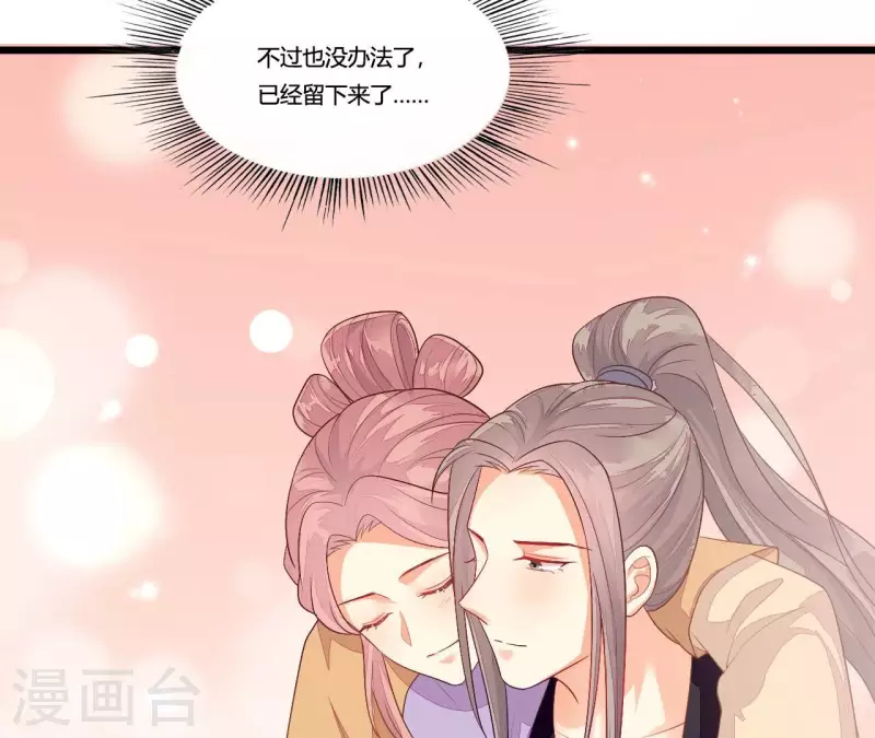 第88话 请求 第63页