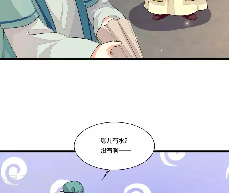 第88话 请求 第76页