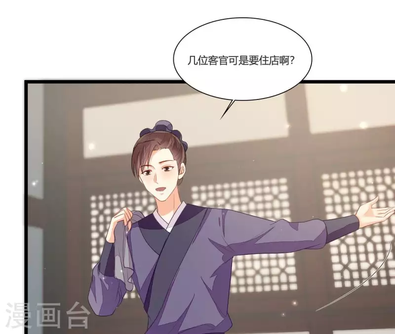 第88话 请求 第81页