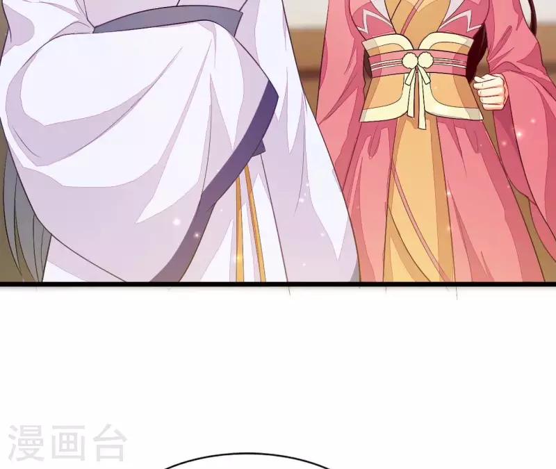 第89话 下彩礼 第7页