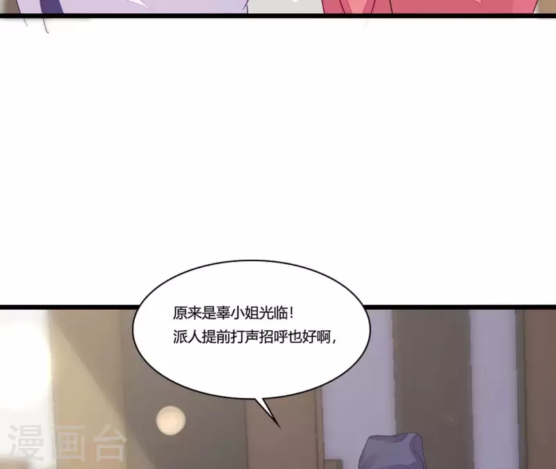第89话 下彩礼 第12页