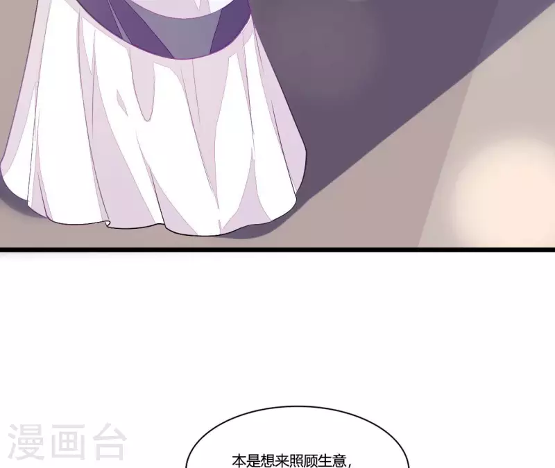 第89话 下彩礼 第15页