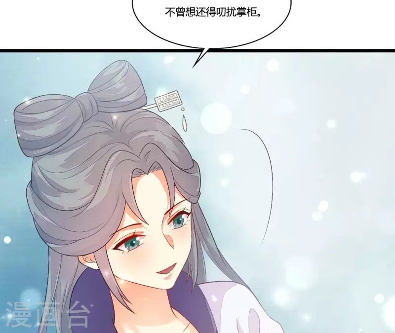 第89话 下彩礼 第16页