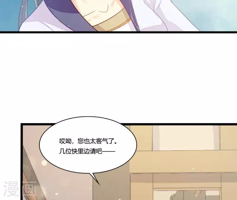 第89话 下彩礼 第17页