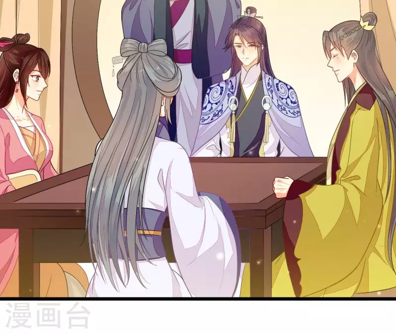 第89话 下彩礼 第21页