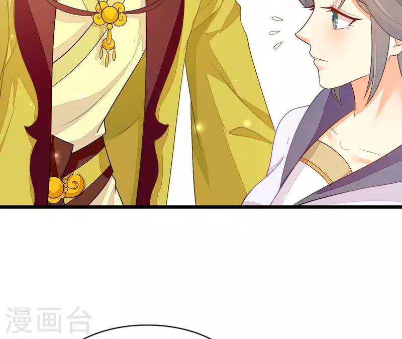 第89话 下彩礼 第29页