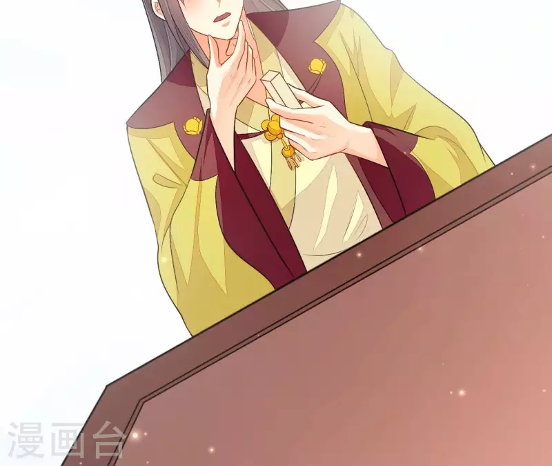 第89话 下彩礼 第37页