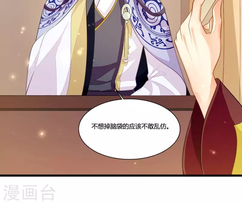 第89话 下彩礼 第42页