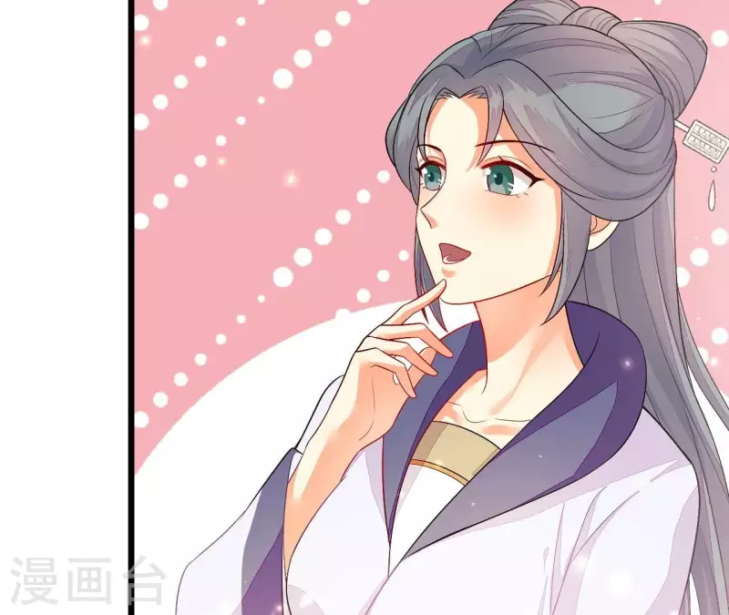 第89话 下彩礼 第52页
