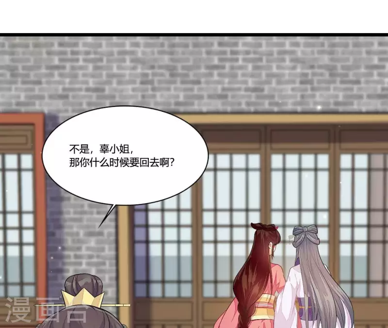 第89话 下彩礼 第56页