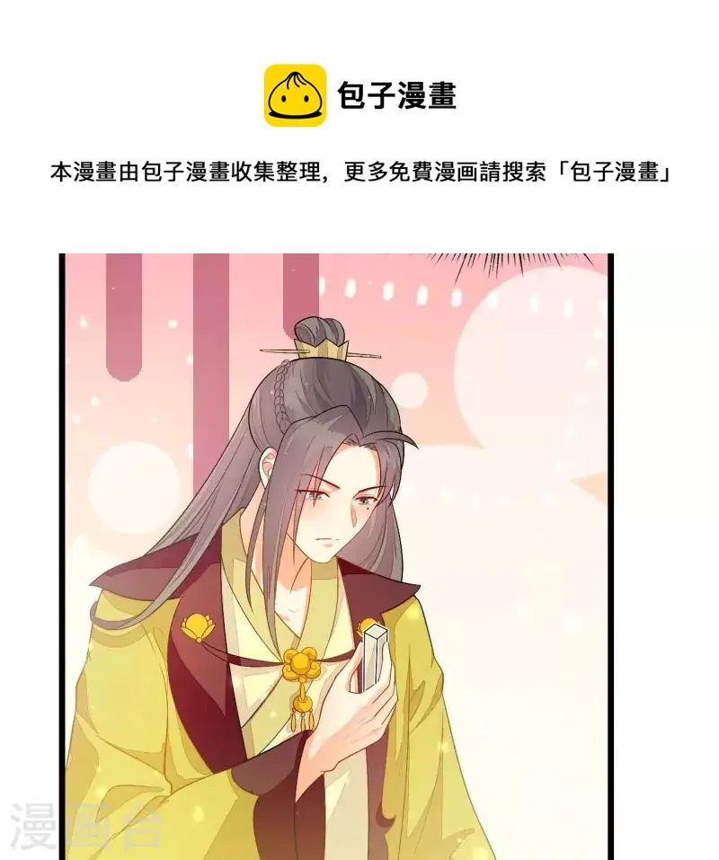 第89话 下彩礼 第60页