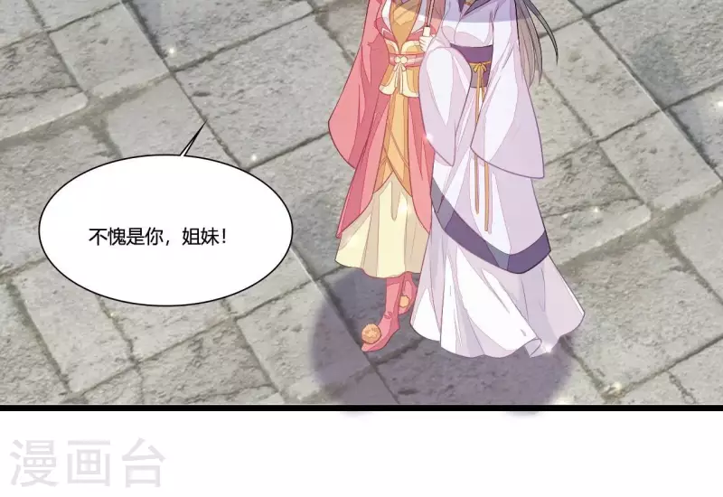 第89话 下彩礼 第64页