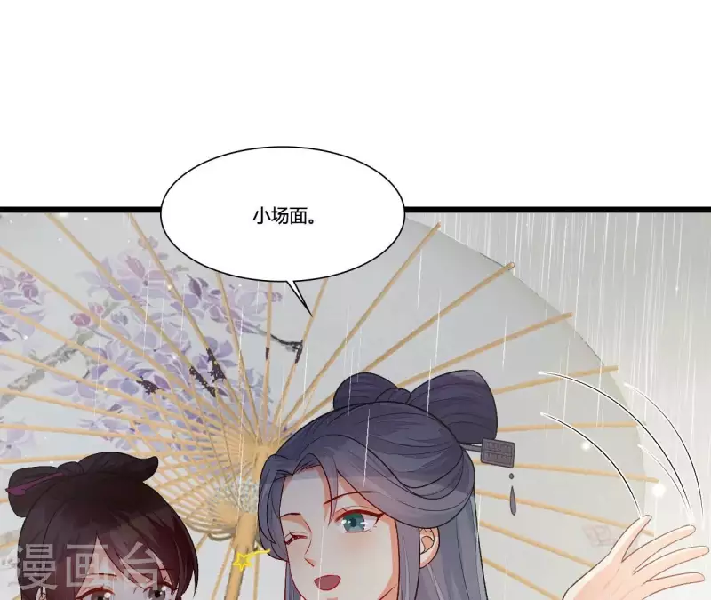 第89话 下彩礼 第65页
