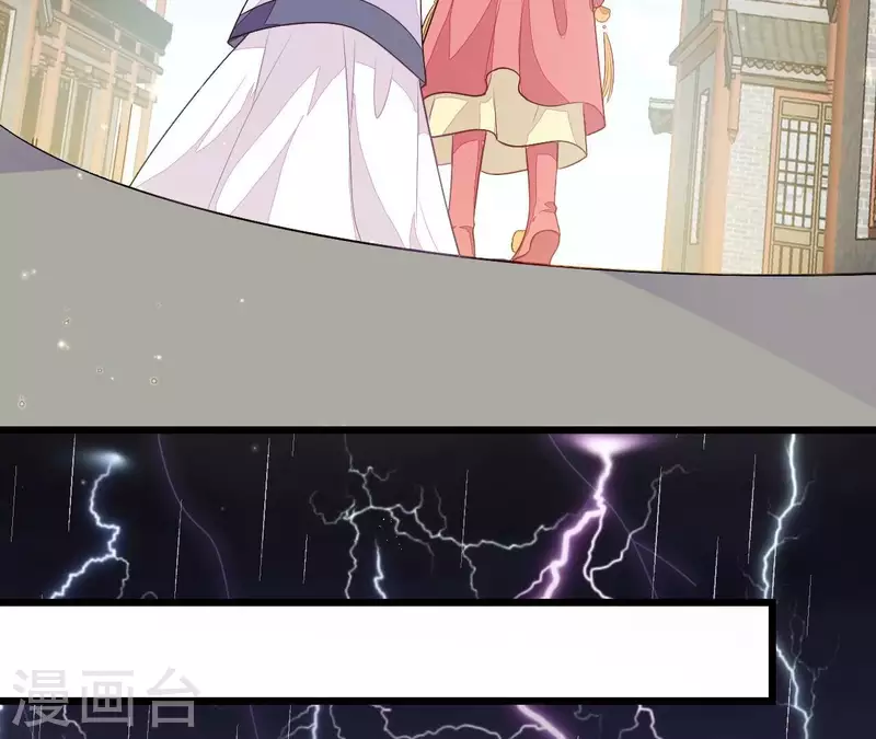 第89话 下彩礼 第72页
