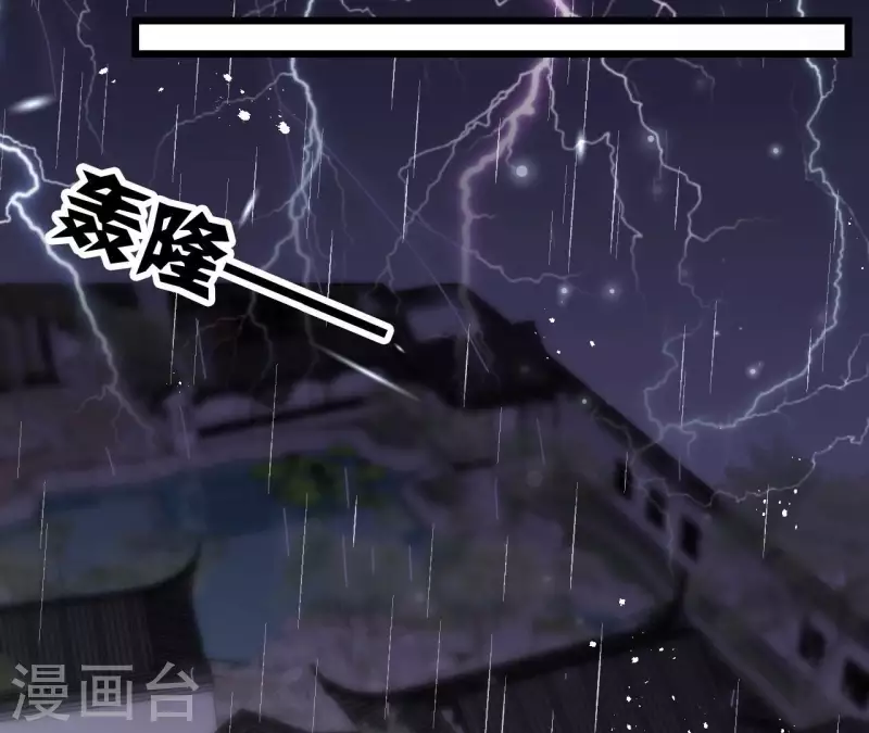 第89话 下彩礼 第73页