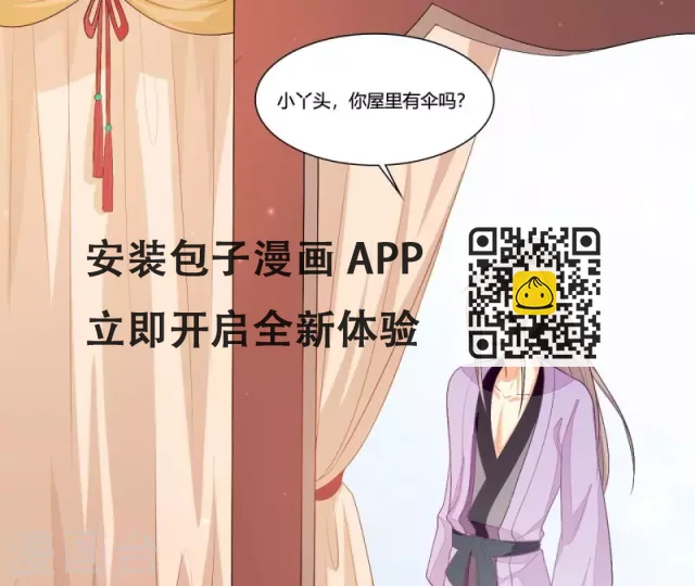 第89话 下彩礼 第77页